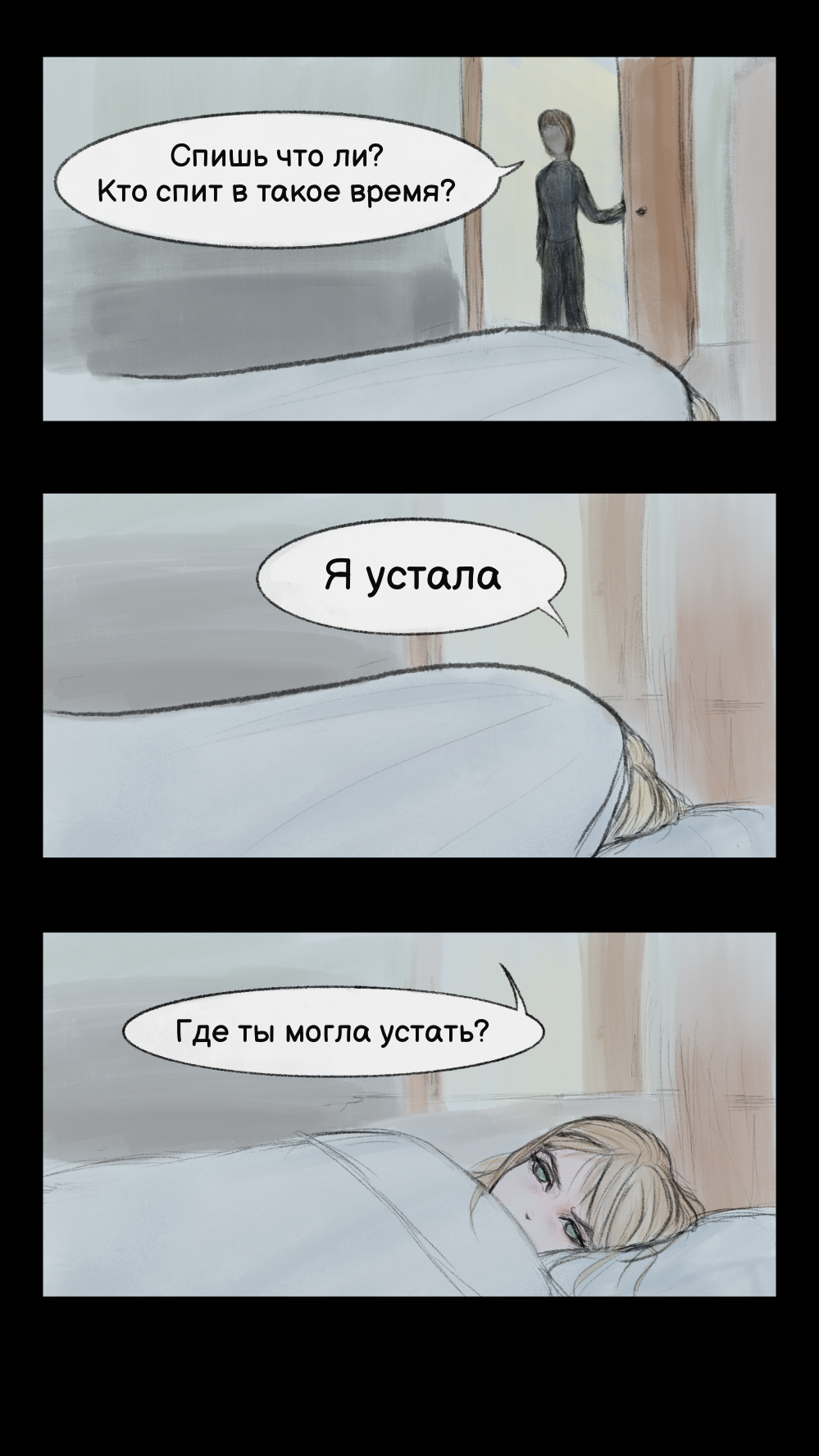 Комикс Каменная маска: выпуск №37