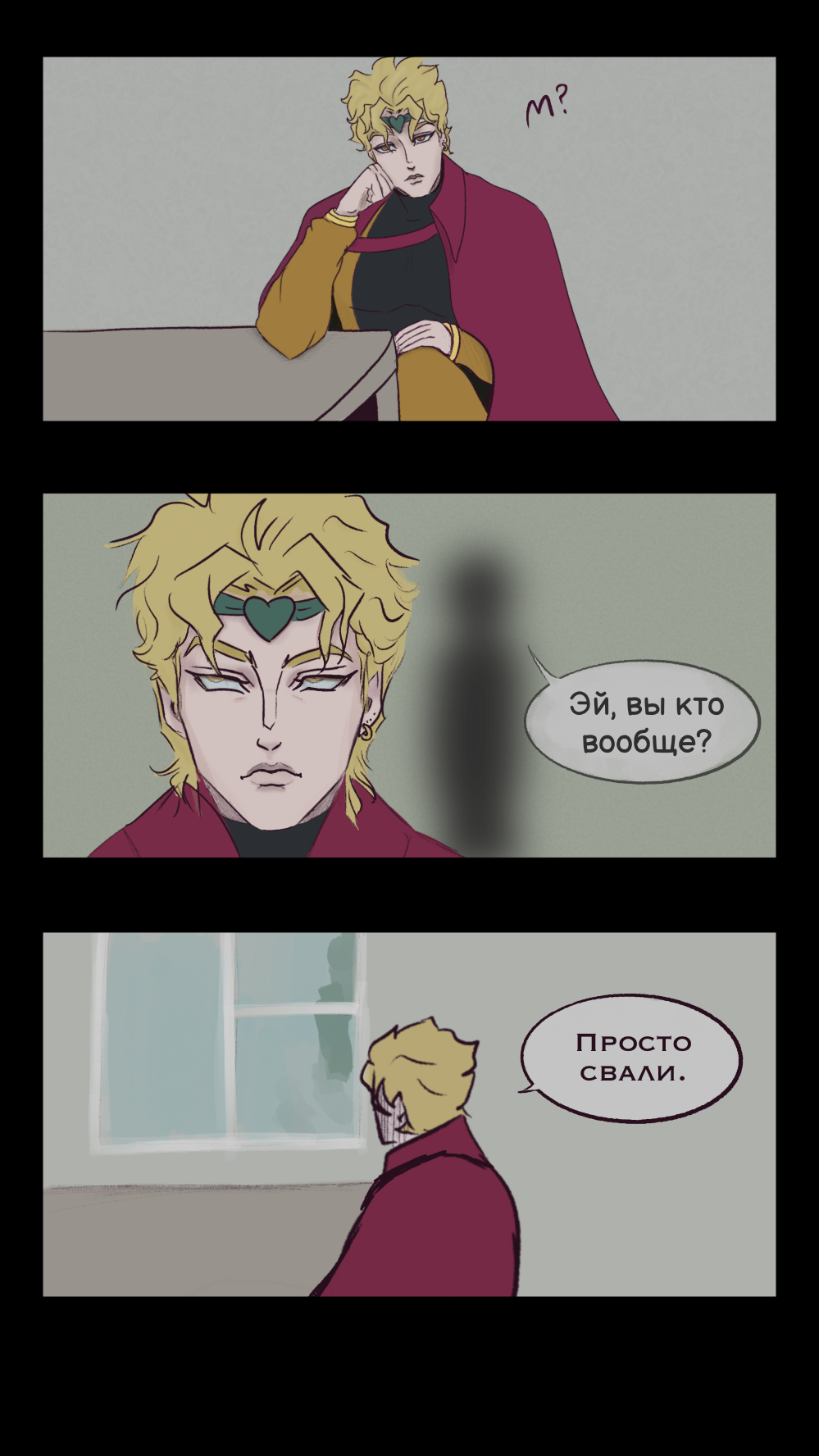 Комикс Каменная маска: выпуск №45