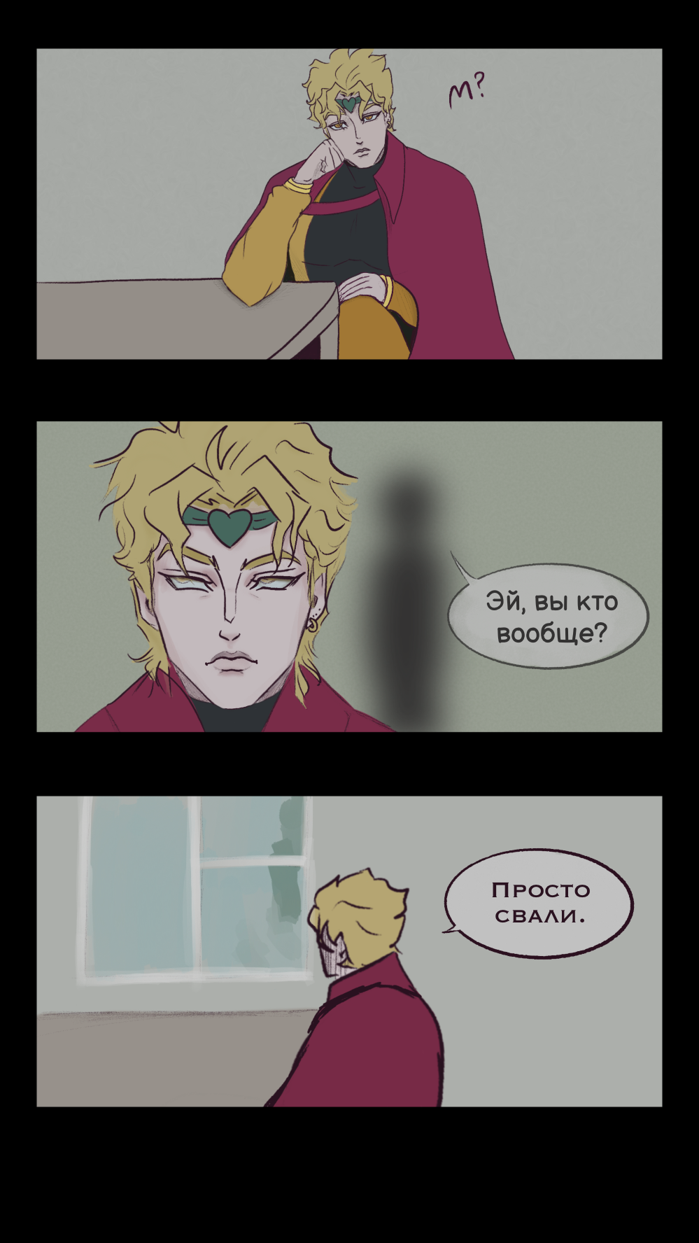 Комикс Каменная маска: выпуск №45