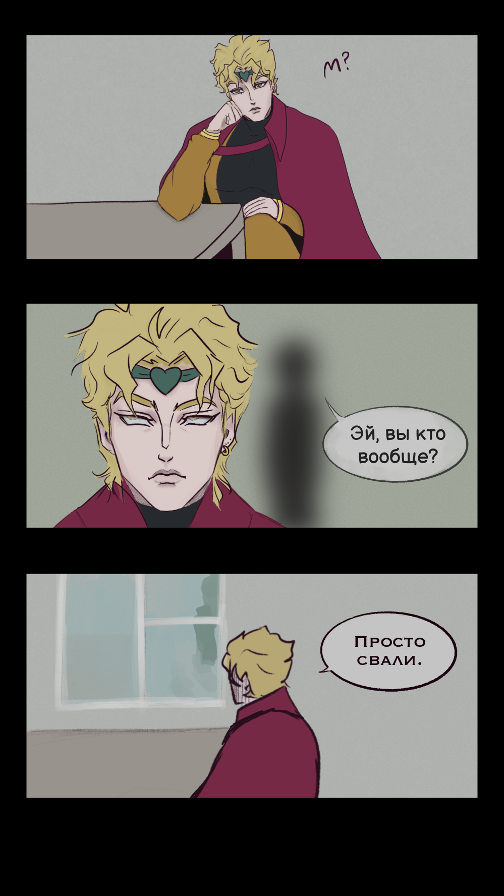 Комикс Каменная маска: выпуск №45