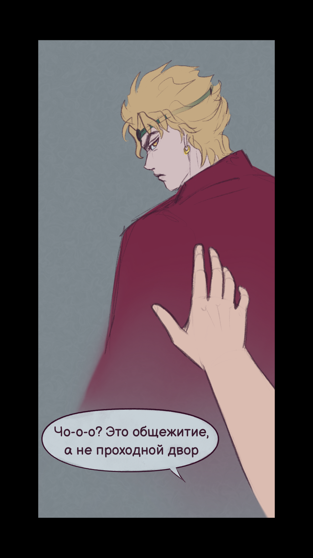 Комикс Каменная маска: выпуск №46