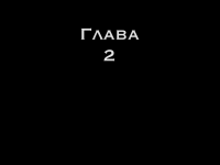 Превью выпуска №32