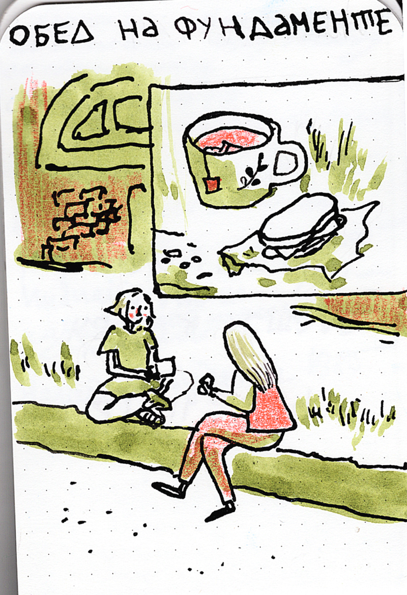 Комикс Fairytale I saw today: выпуск №142