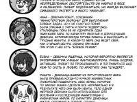 Превью выпуска №6