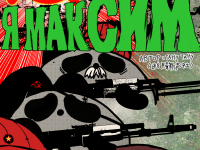 Превью выпуска №1