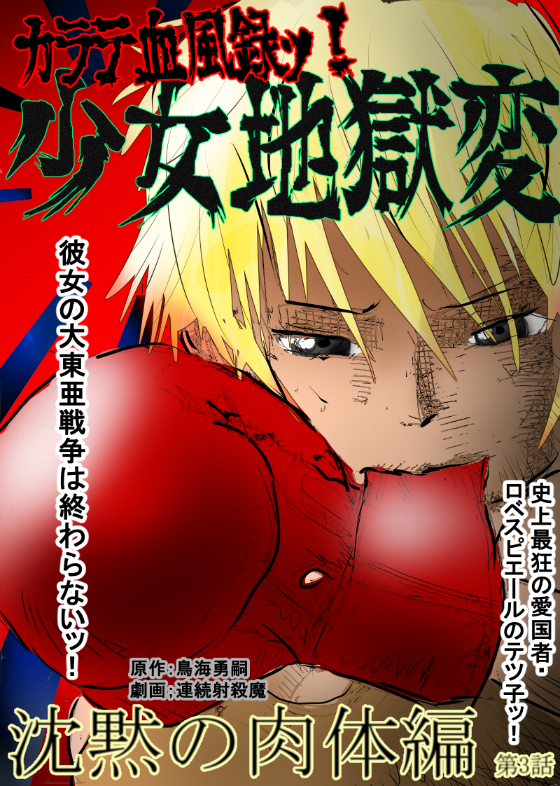 Комикс карате1-1: выпуск №57