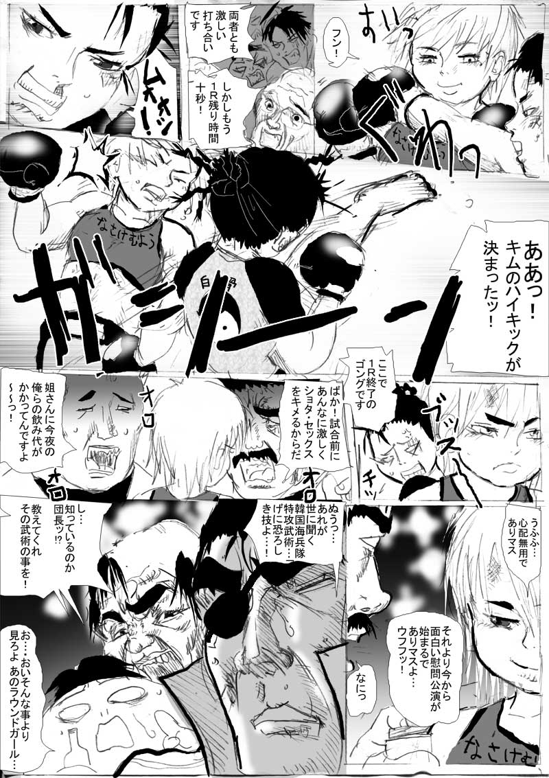 Комикс карате1-1: выпуск №60