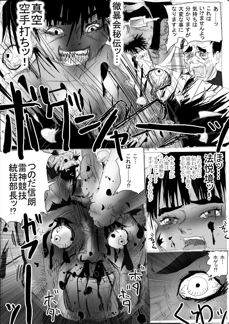 Комикс карате1-1: выпуск №63