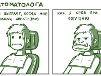 Превью выпуска №3