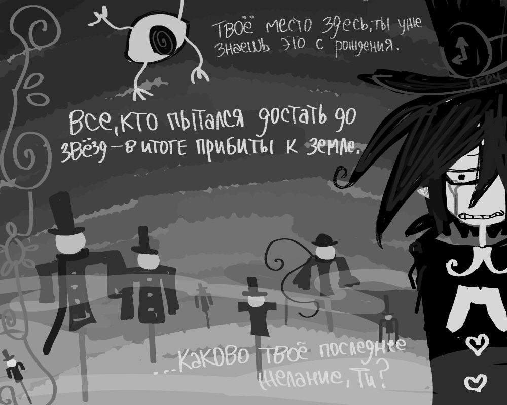 Комикс ИСПРАВЛЕНИЕ: выпуск №2