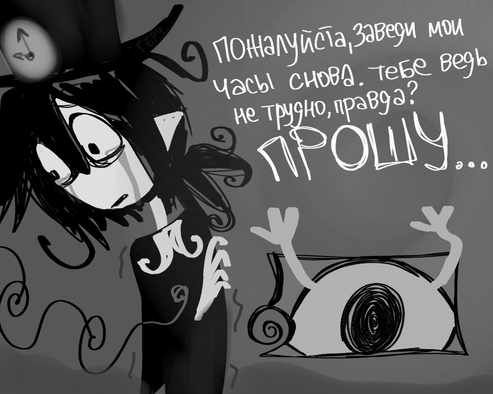 Комикс ИСПРАВЛЕНИЕ: выпуск №3