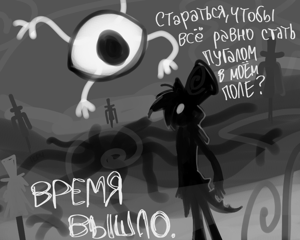 Комикс ИСПРАВЛЕНИЕ: выпуск №4