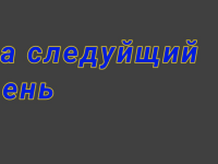 Превью выпуска №18