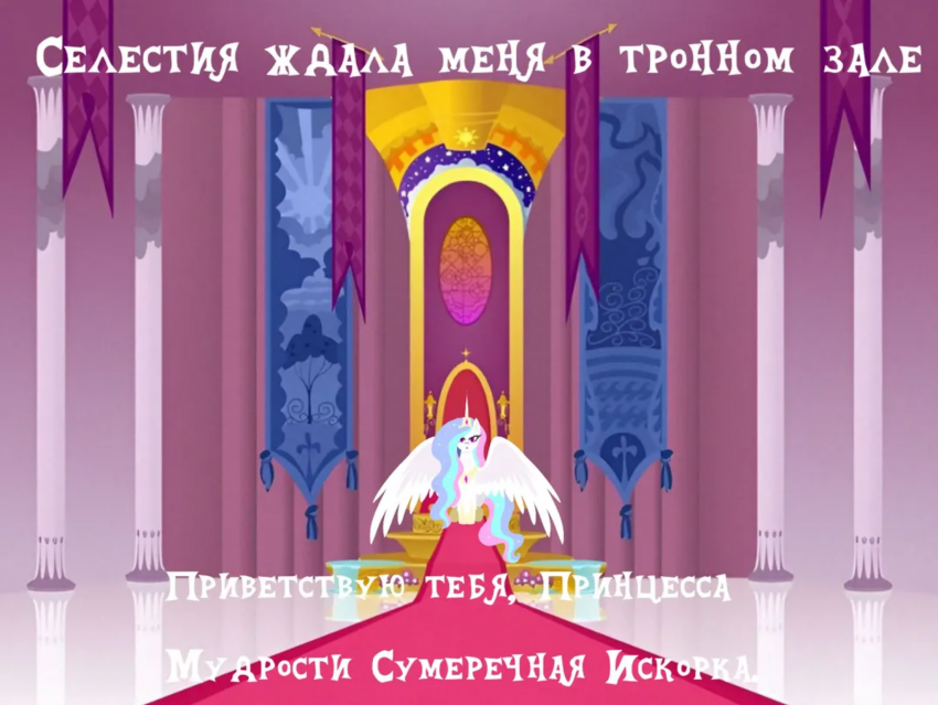 Комикс По ту сторону гармонии, потерянная искра: выпуск №59