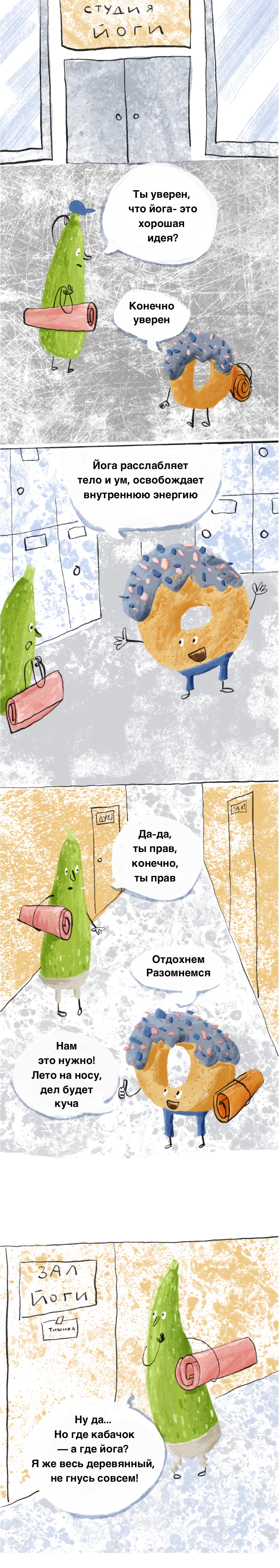 Комикс Чок и Чик: выпуск №1
