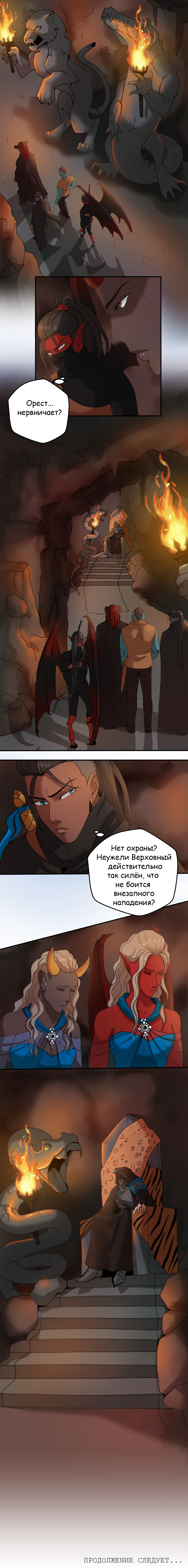 Глава 4,4