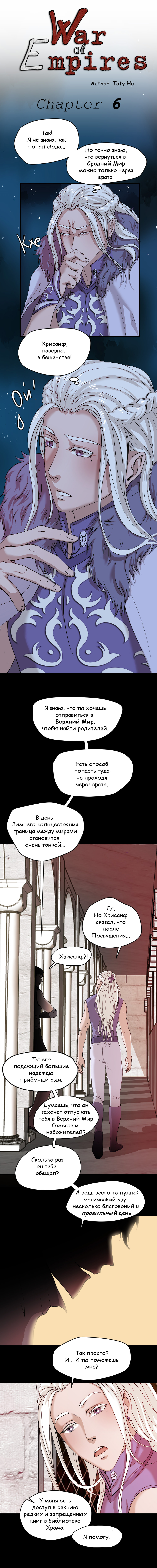 Глава 6,1