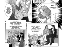 Превью выпуска №7