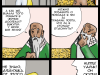 Превью выпуска №9