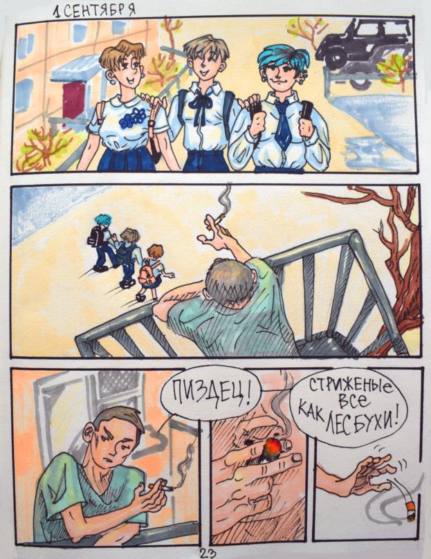Первое сентября!