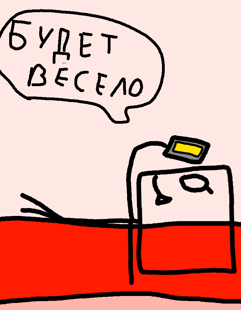 Комикс не здорово: выпуск №10