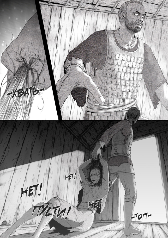 Комикс Имя ей Киви: выпуск №243