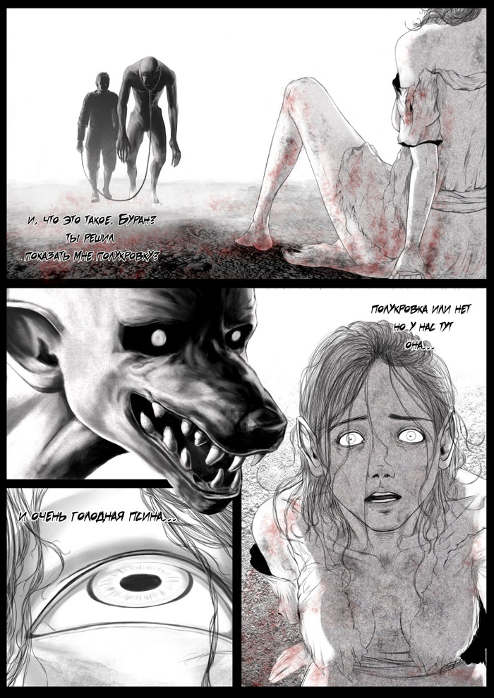 Комикс Имя ей Киви: выпуск №247