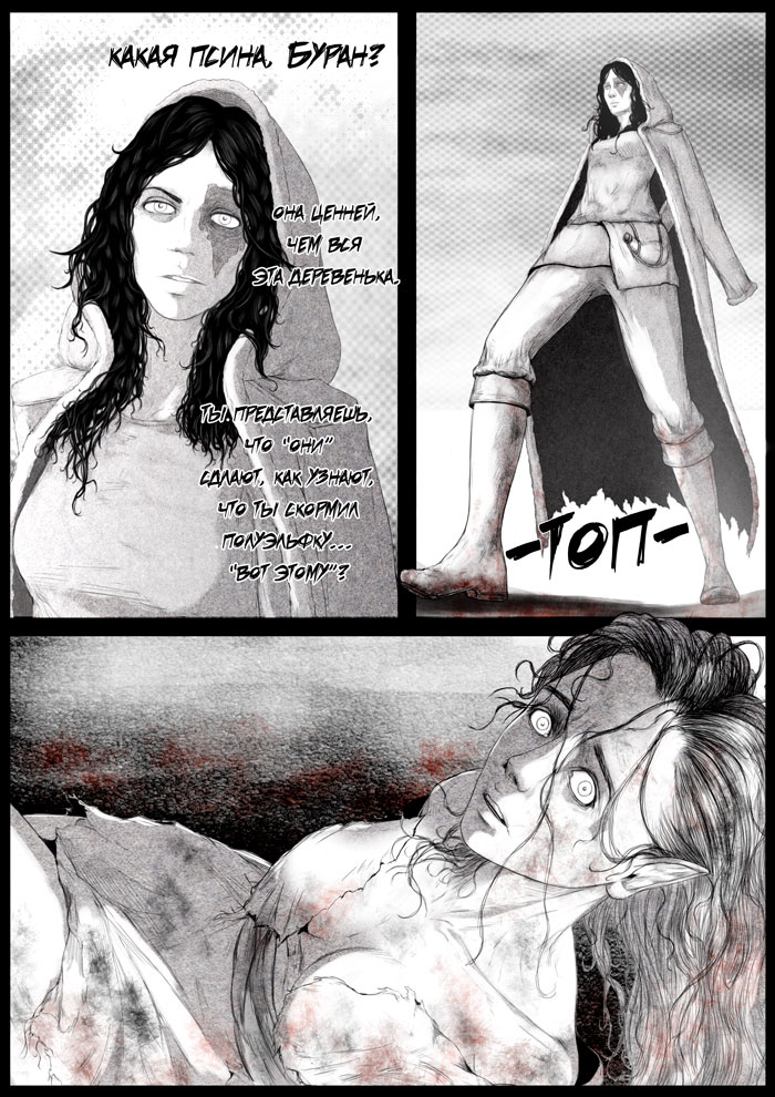 Комикс Имя ей Киви: выпуск №248