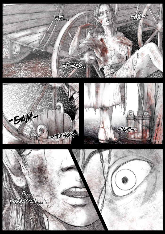 Комикс Имя ей Киви: выпуск №257