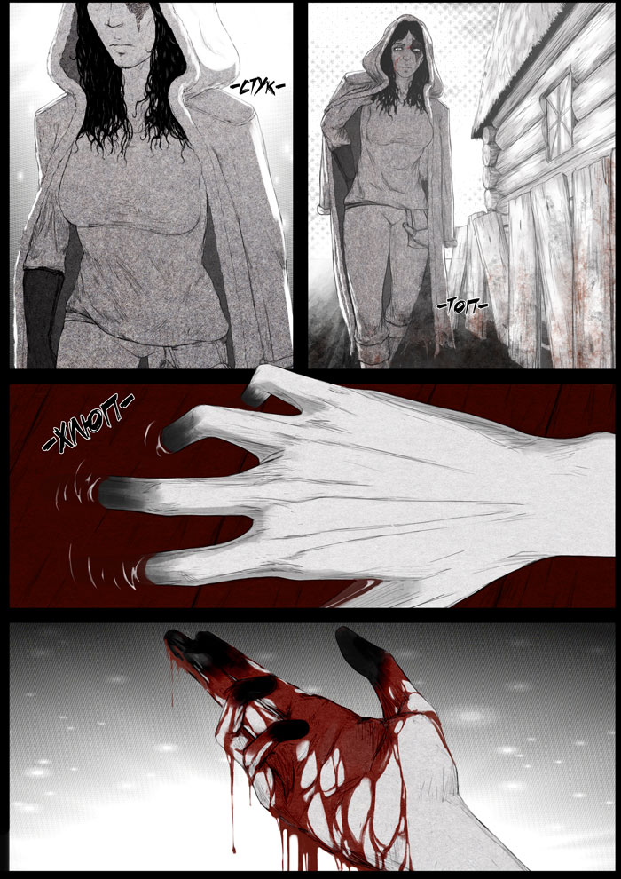 Комикс Имя ей Киви: выпуск №260