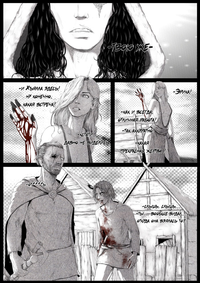 Комикс Имя ей Киви: выпуск №262