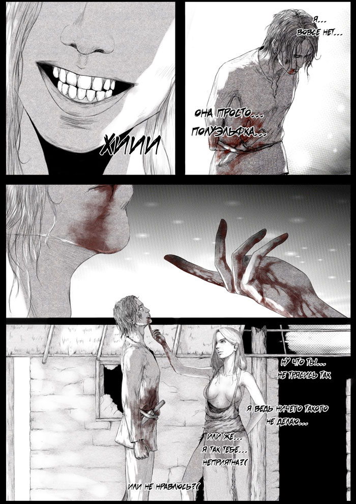 Комикс Имя ей Киви: выпуск №264