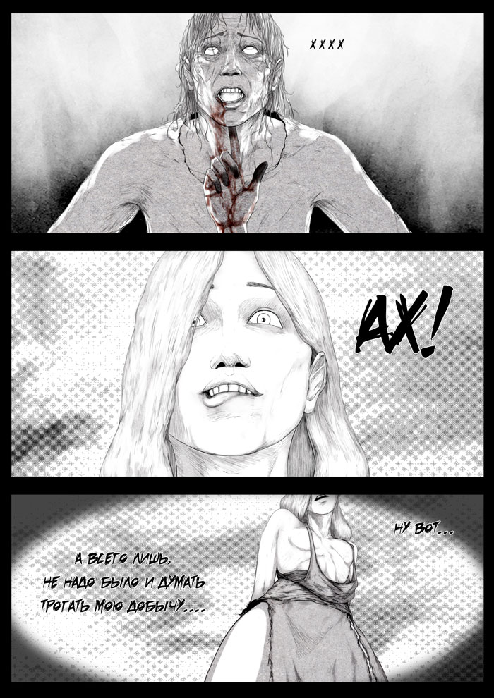 Комикс Имя ей Киви: выпуск №265