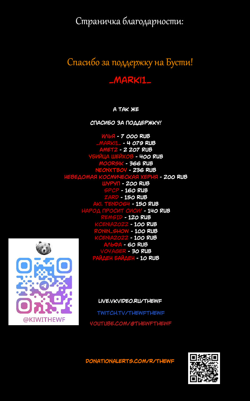 Комикс Имя ей Киви: выпуск №270