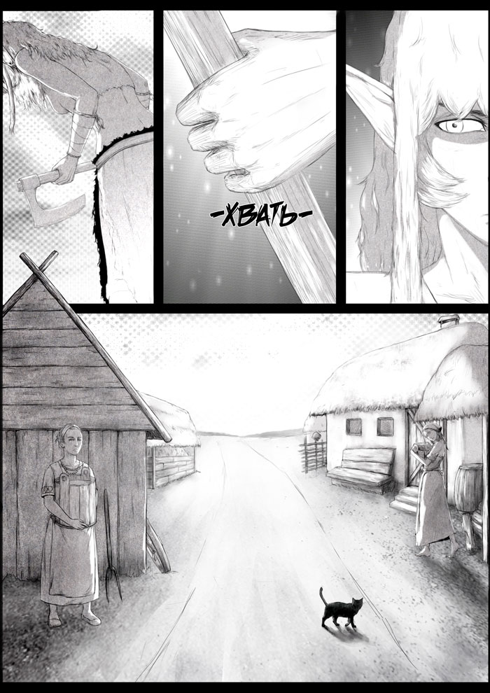 Комикс Имя ей Киви: выпуск №271