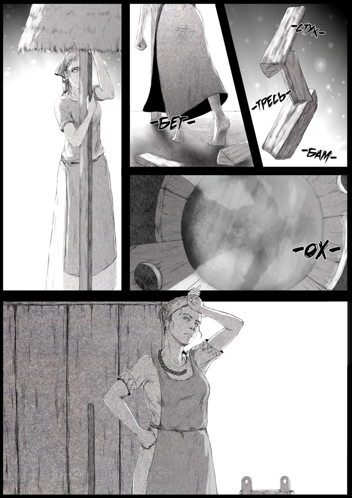 Комикс Имя ей Киви: выпуск №272