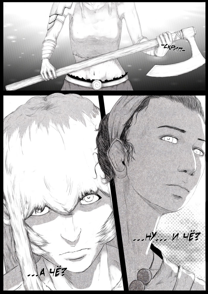 Комикс Имя ей Киви: выпуск №273