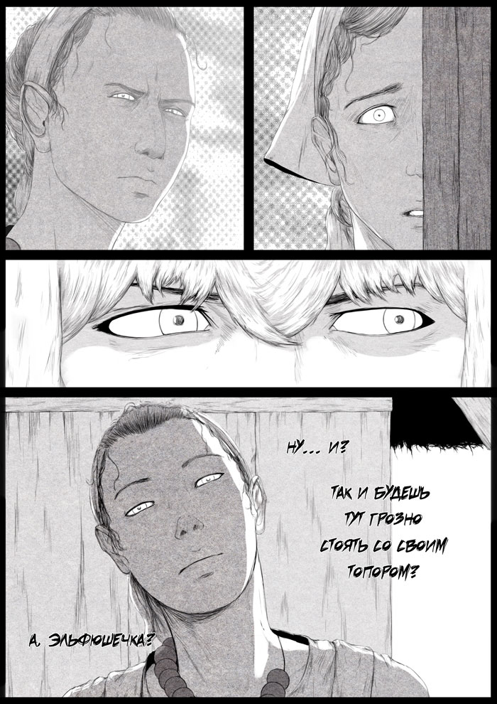 Комикс Имя ей Киви: выпуск №274