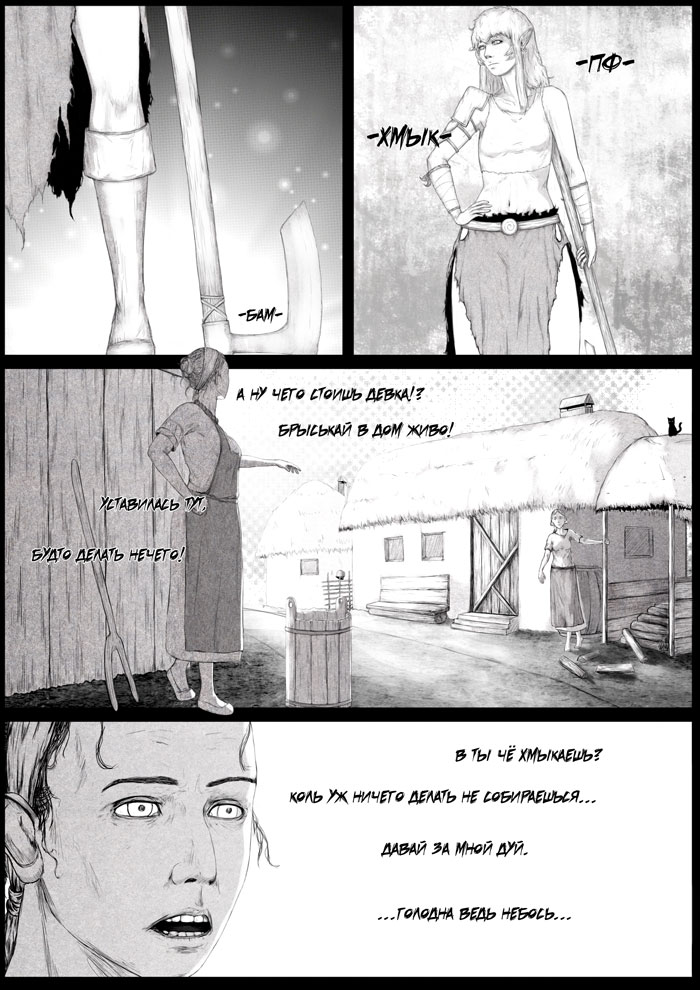 Комикс Имя ей Киви: выпуск №275