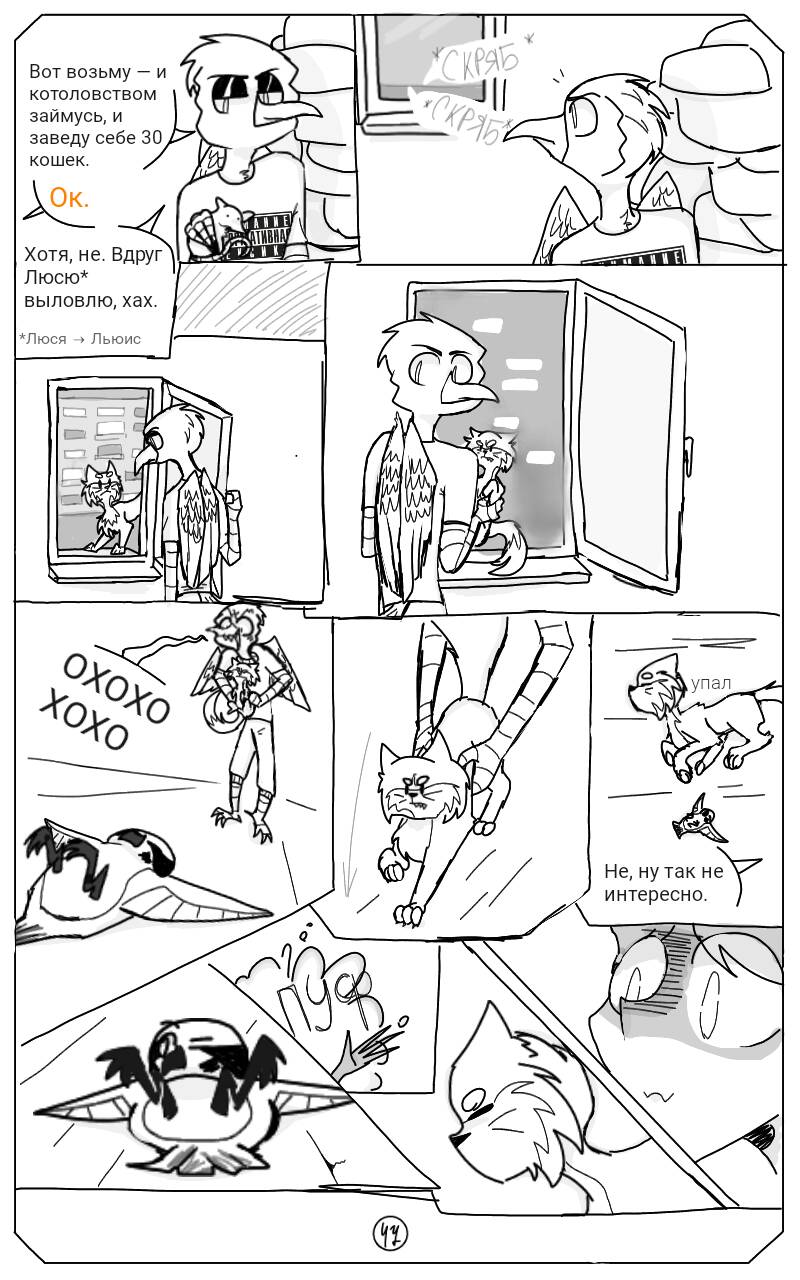 Комикс Птафиози: выпуск №50