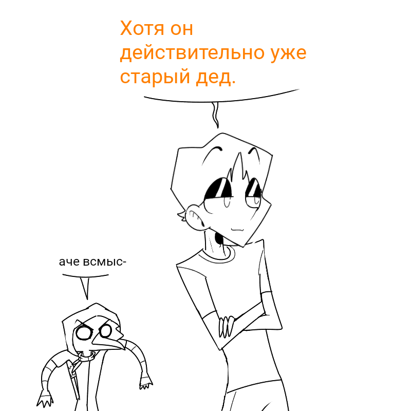 Комикс Птафиози: выпуск №84