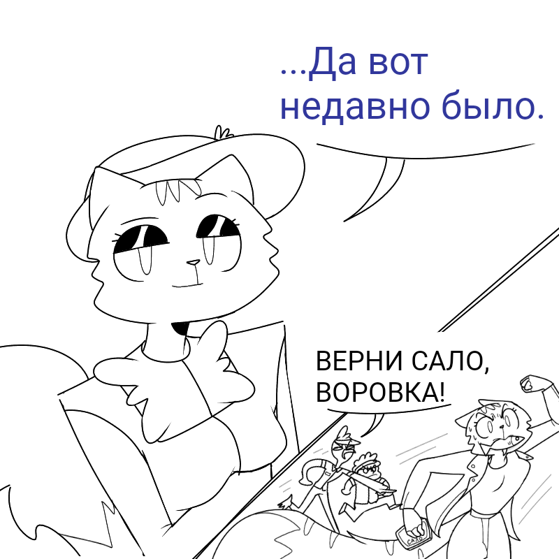 Комикс Птафиози: выпуск №87