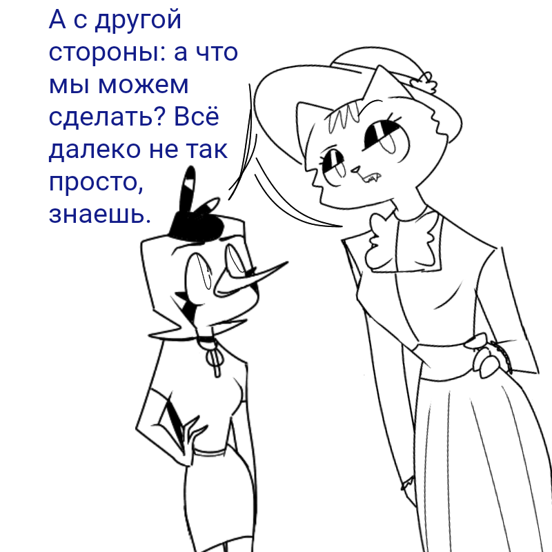 Комикс Птафиози: выпуск №106