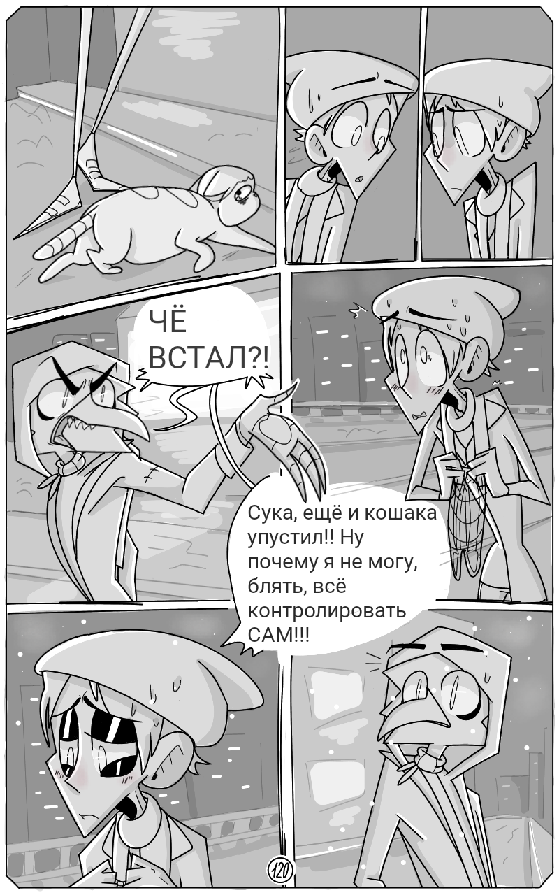 Комикс Птафиози: выпуск №153