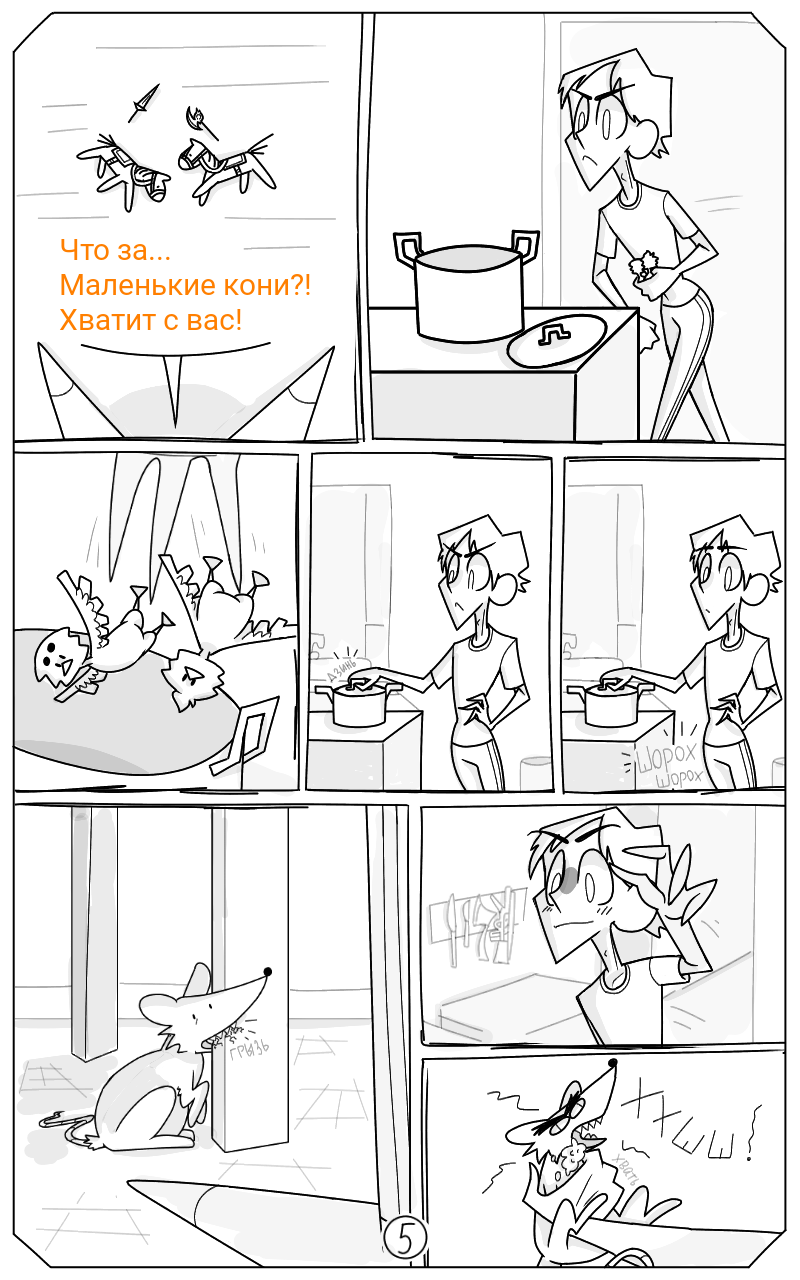 Комикс Птафиози: выпуск №198