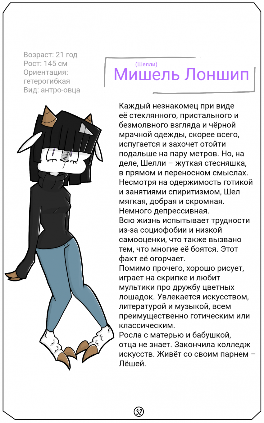 Комикс Птафиози: выпуск №227