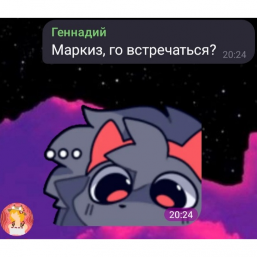 Комикс Птафиози: выпуск №242