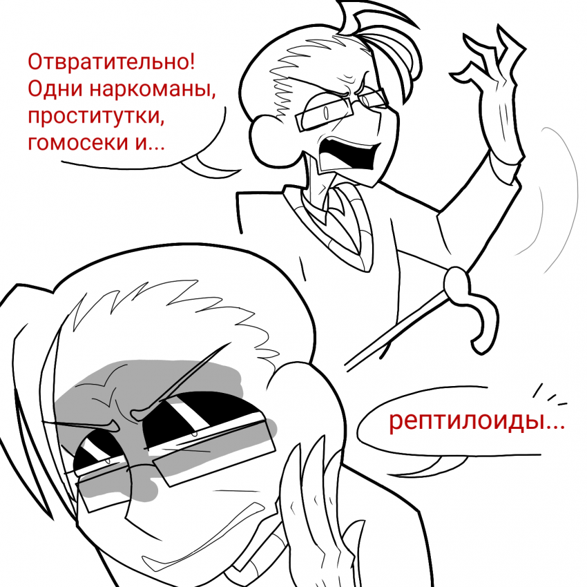 Комикс Птафиози: выпуск №250