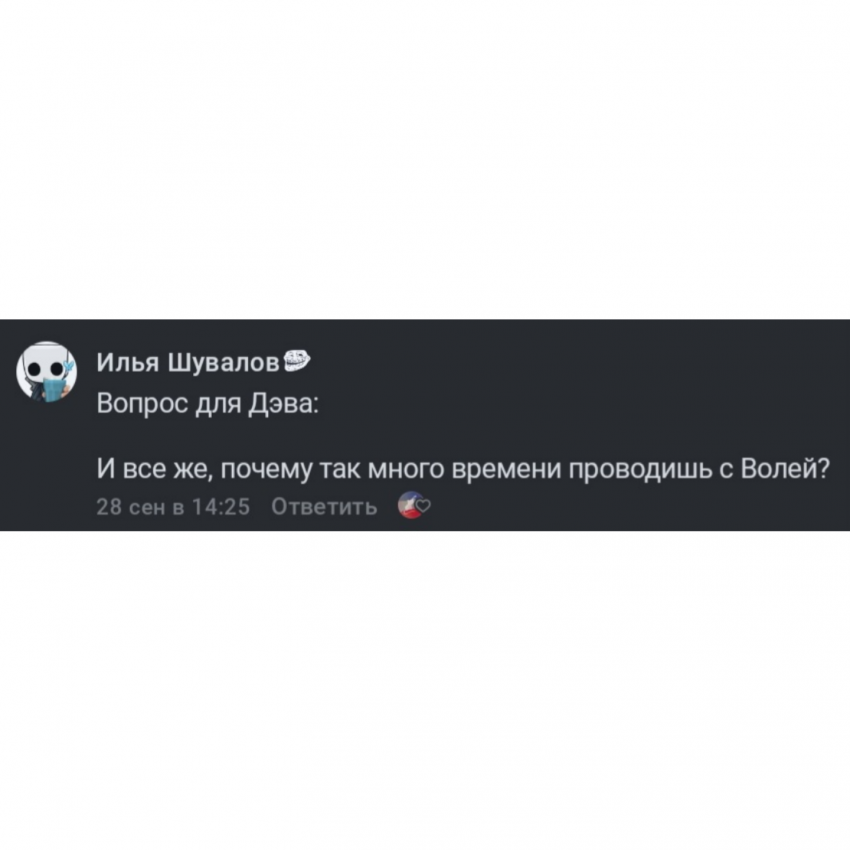 Комикс Птафиози: выпуск №252
