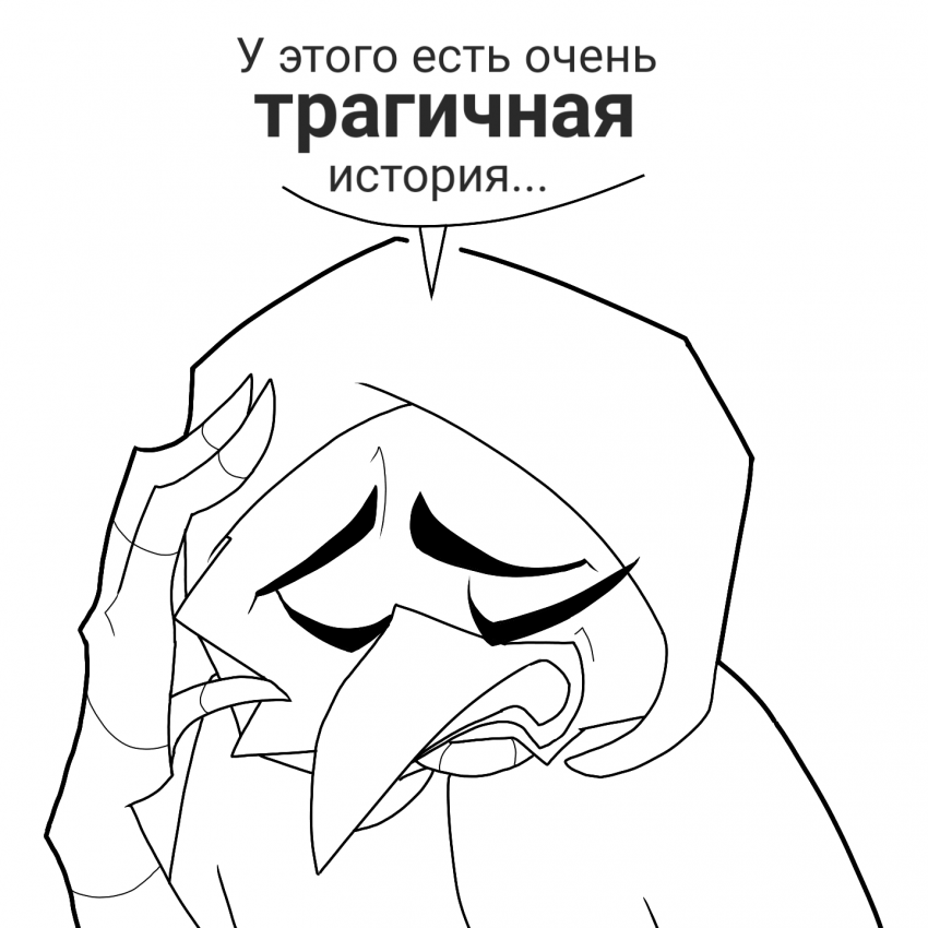 Комикс Птафиози: выпуск №253